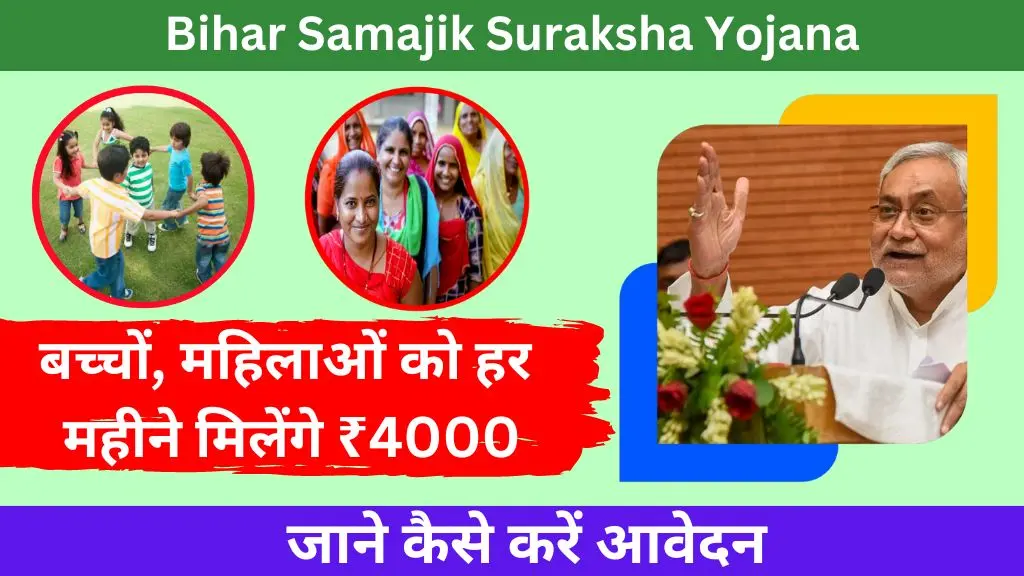 Bihar Samajik Suraksha Yojana